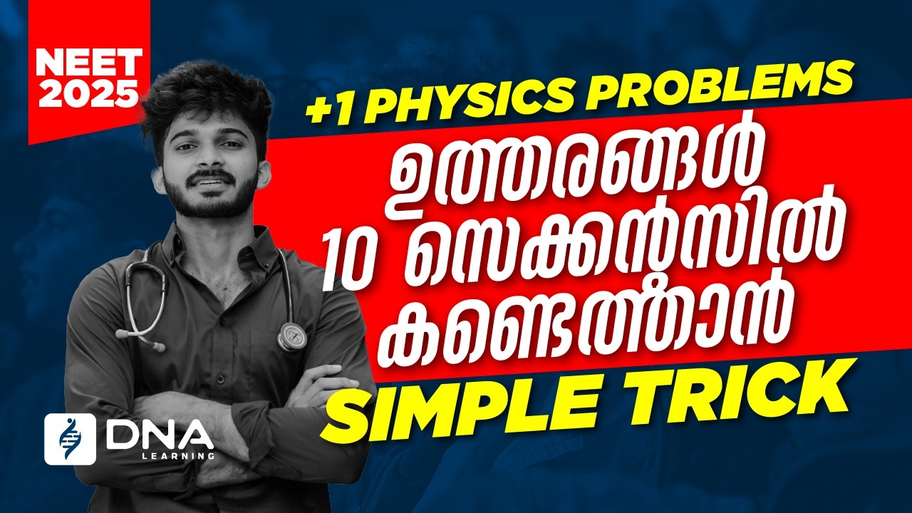 NEET Physics